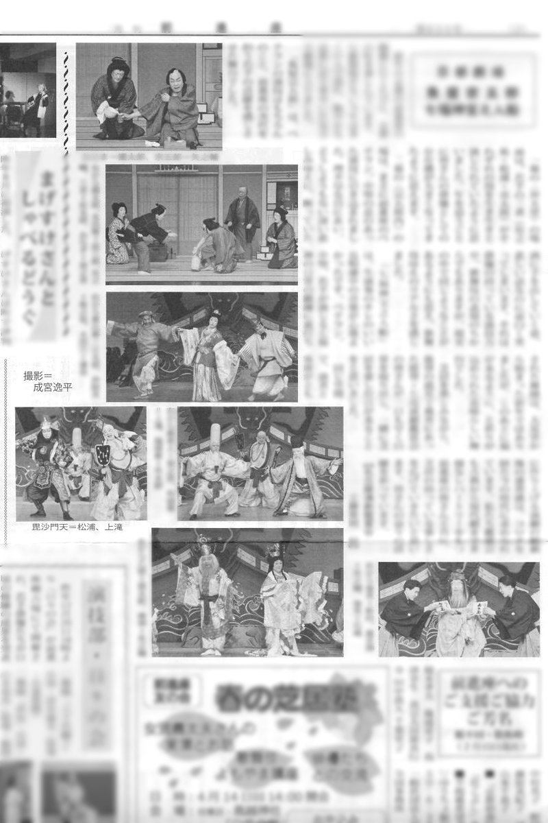 公演会・舞台写真