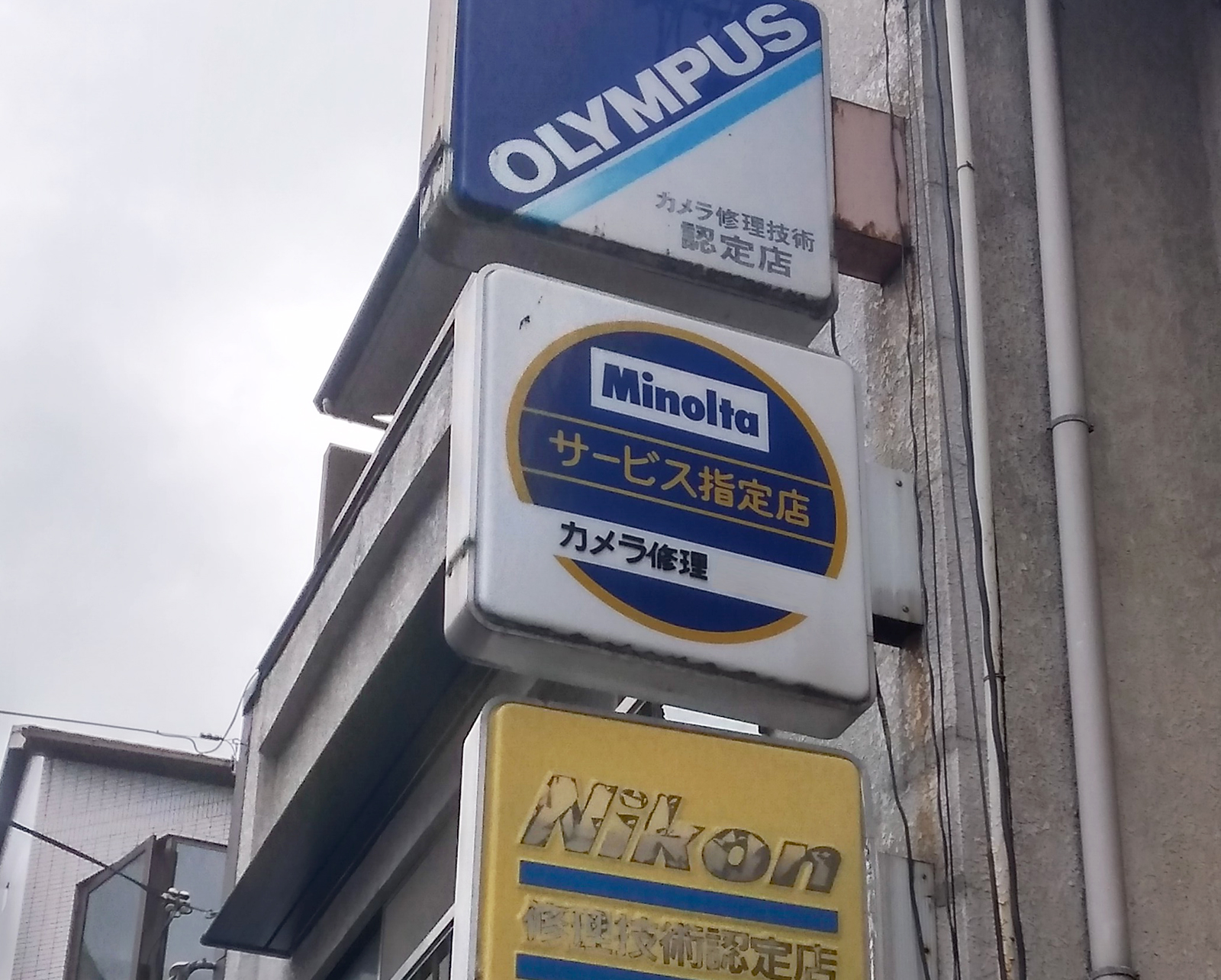 カメラメーカー指定修理店